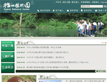 Tablet Screenshot of fushan.tfri.gov.tw